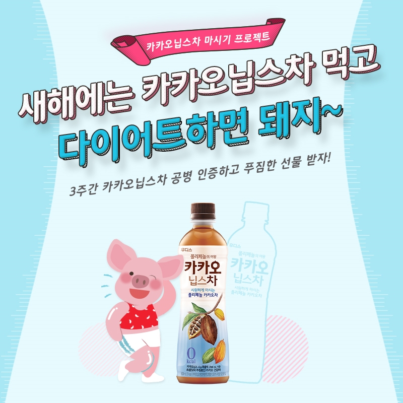 (사진=일동후디스)