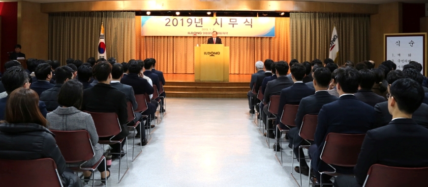 (사진=일동제약)