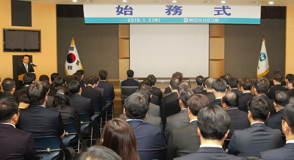 (사진=동아쏘시오그룹)