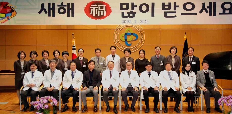 (사진=건국대병원)