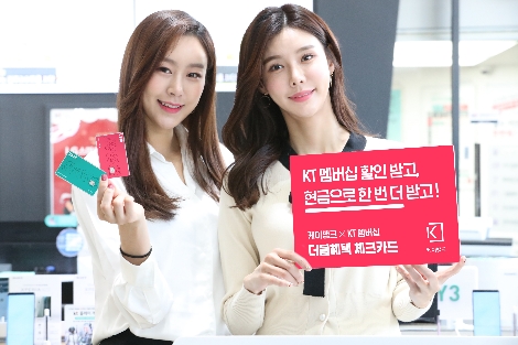 케이뱅크 모델이 ‘케이뱅크 × KT멤버십 더블혜택 체크카드’를 소개하는 모습. 사진=KT