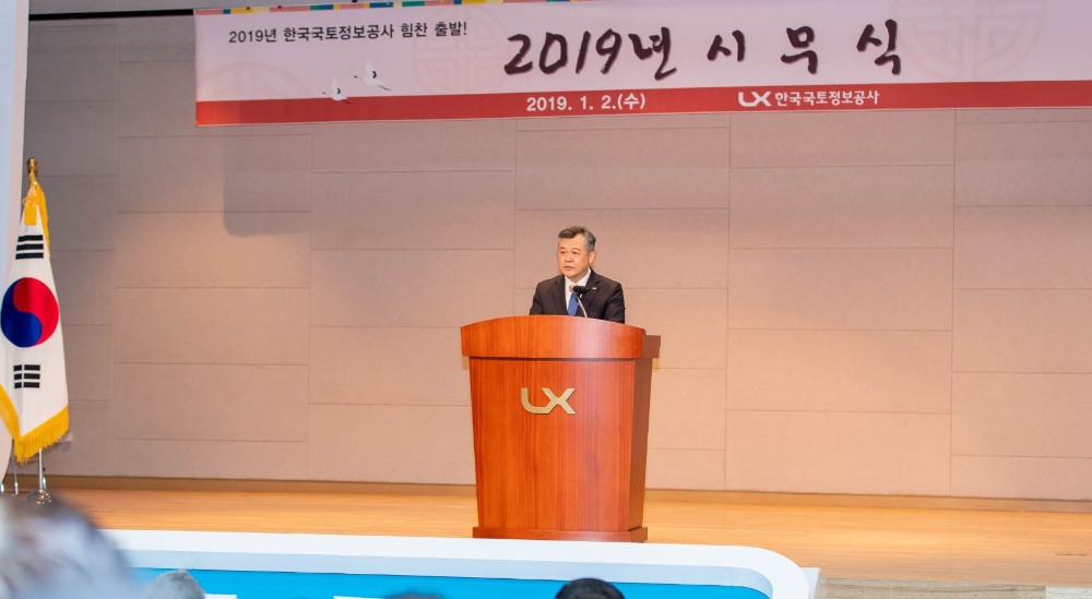 한국국토정보공사(LX, 사장 최창학)가 전국 12개 지역본부와 교육원, 연구원과 함께 일제히 시무식 갖고 기해년 새해를 힘차게 열었다. (사진=한국국토정보공사)