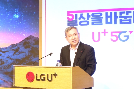 2일 용산사옥 지하 강당에서 진행된 2019년 시무식에서 하현회 LG유플러스 부회장이 임직원에게 새해 과제를 밝히는 모습. 사진=LG유플러스
