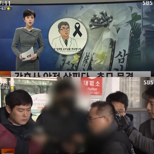 이미지출처 : 임세원 교수 / 보도화면 일부캡쳐