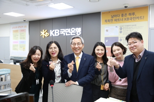 KB금융 윤종규 회장 ‘고객을 위한 현장 경영’ 강화