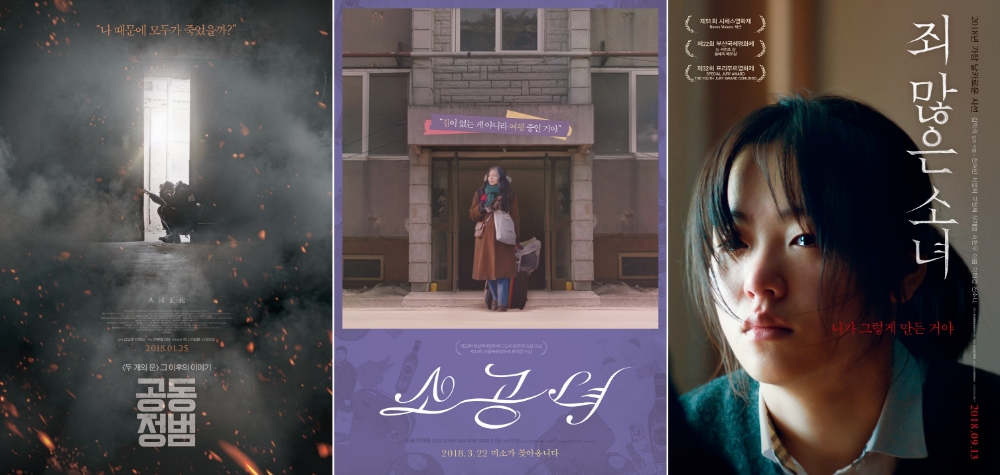 CGV아트하우스 ‘2018 헌정관 올해의 한국독립영화’ 후원금 증정