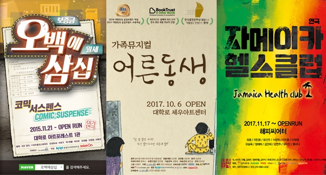 대학로발전소, 2019 상반기 라인업 공개
