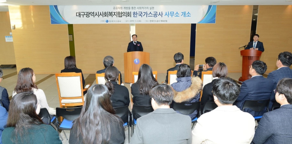 한국가스공사(사장 직무대리 김영두)는지난 2일 대구 본사에서 대구광역시사회복지협의회와 지역 사회공헌 발전 및 복지 증진을 위한 사무공간 지원 협약을 맺고 ‘공공기관 CSR 추진본부 가스공사 사무소’ 개소식을 가졌다고 밝혔다.(사진=한국가스공사)
