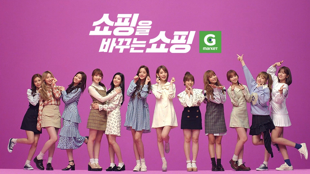G마켓 ‘아이즈원’ 브랜드 모델 발탁