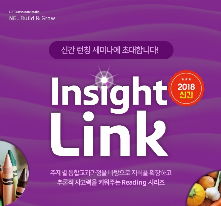 사진=NE능률