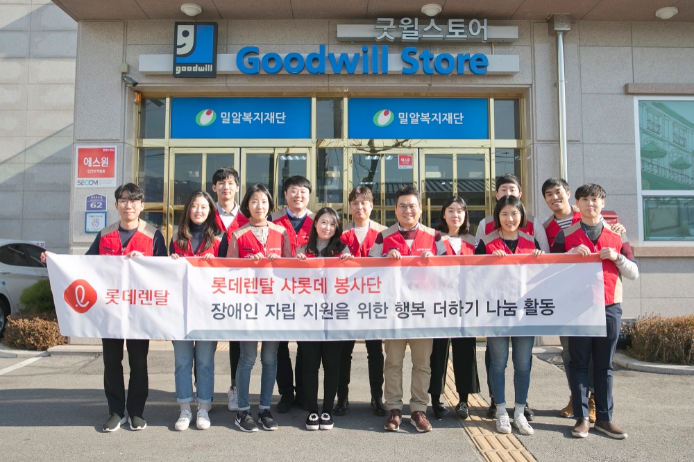 봉사활동 기념 촬영.(사진=롯데렌탈)
