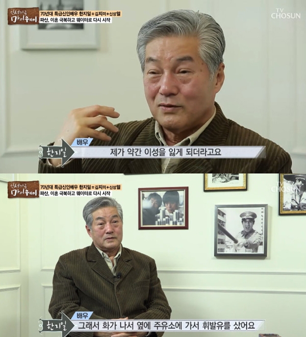 출처 : 한지일의 방송화면 / 티브이조선