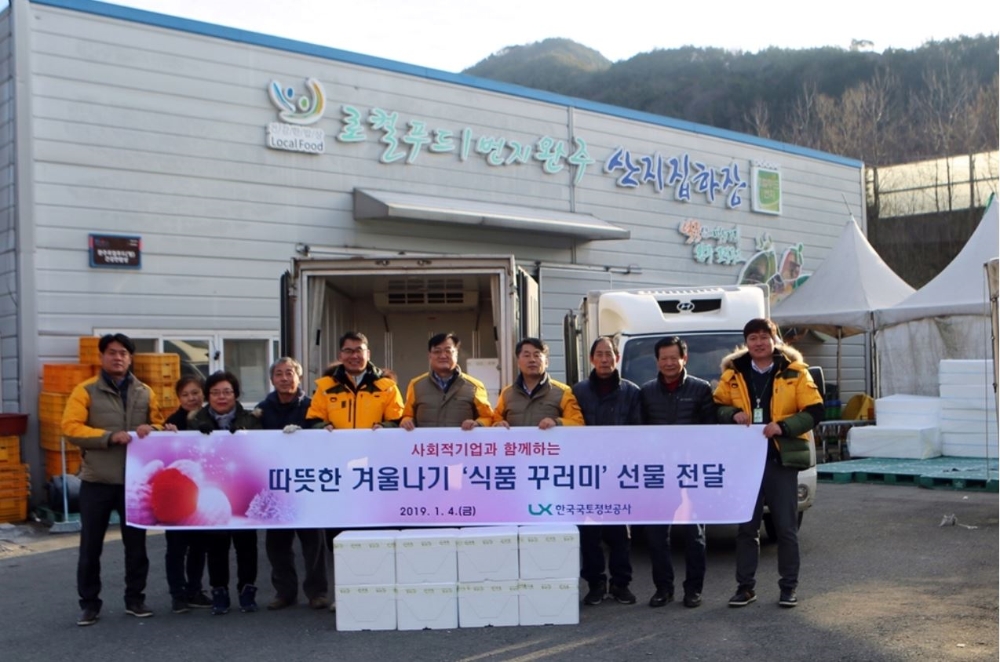 한국국토정보공사(LX, 사장 최창학)가 사회적기업과 함께 관내 농어촌 지역 취약계층에게 따뜻한 겨울나기를 선물히고 있다. (사진= 한국국토정보공사)
