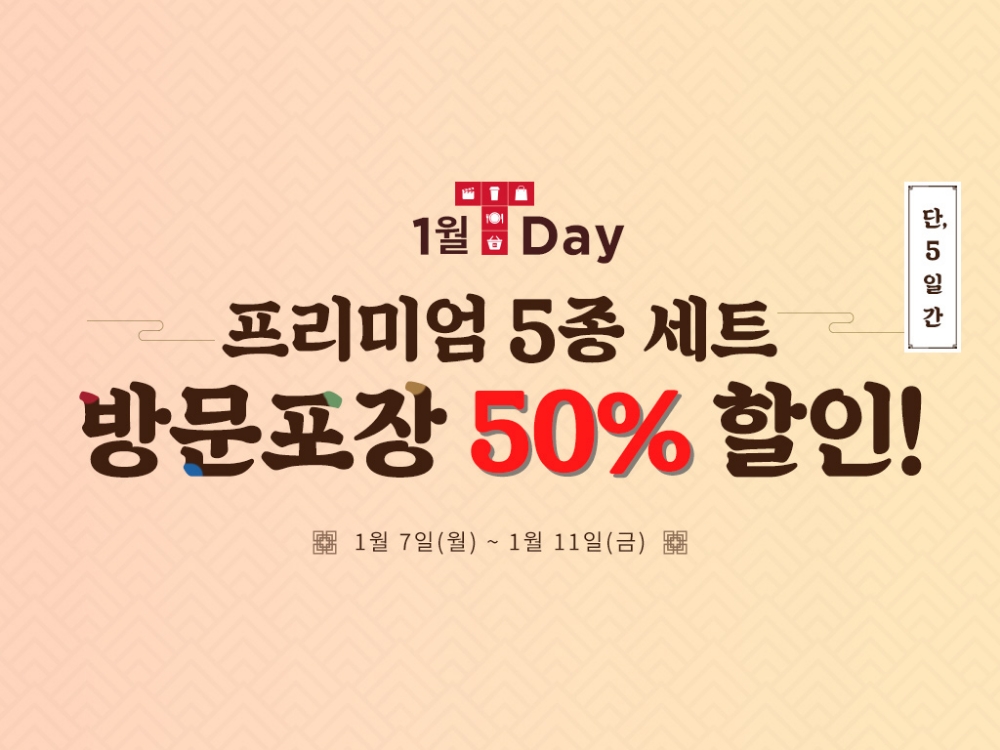 도미노피자, ‘SK 텔레콤 T Day’ 50% 할인 실시