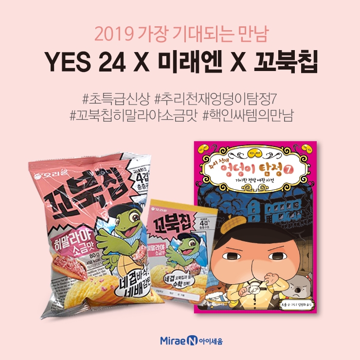 사진=미래엔