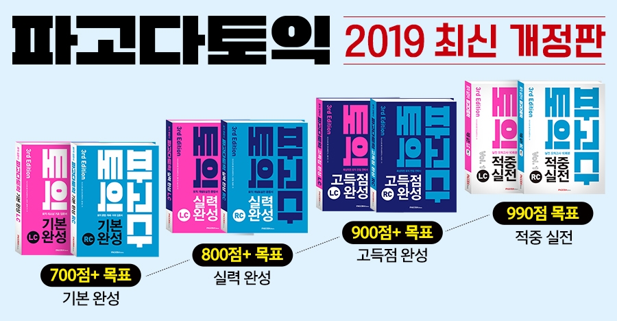사진=파고다