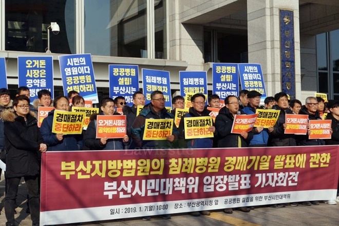 부산시민대책위 입장발표 기자회견을 열고 있다.(사진제공=보건의료노조)