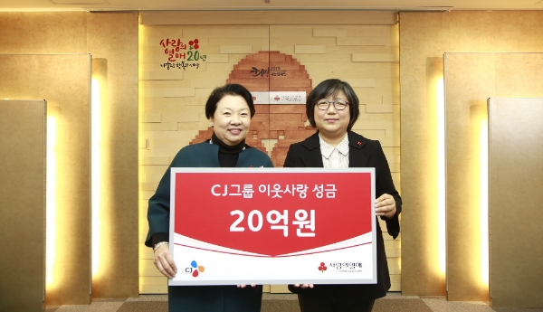 CJ그룹, 이웃돕기 성금 20억 기부… 베트남 청소년에 장학금도 전달