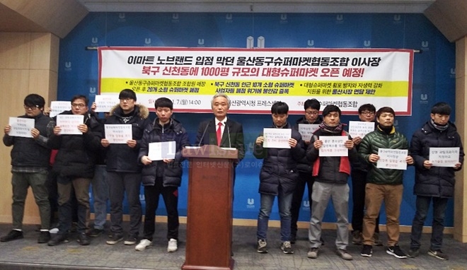 차선열 울산조합 이사장이 기자회견문을 낭독하고 있다.(사진제공=울산수퍼마켓협동조합)