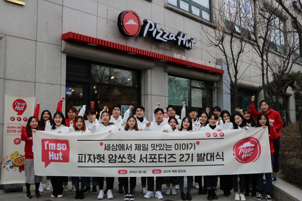 (사진=한국피자헛)