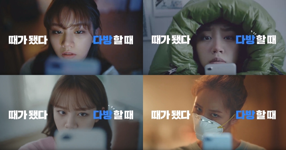 다방 광고 영상 4편.(사진=스테이션3)