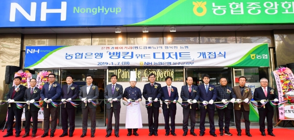 NH농협은행, '뱅킹 위드 디저트' 특화점포 1호점 개점