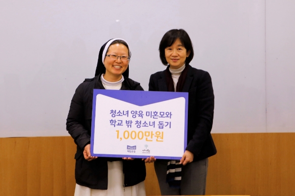 매일유업, 자오나학교에 바자회 수익금 1천만원 전달