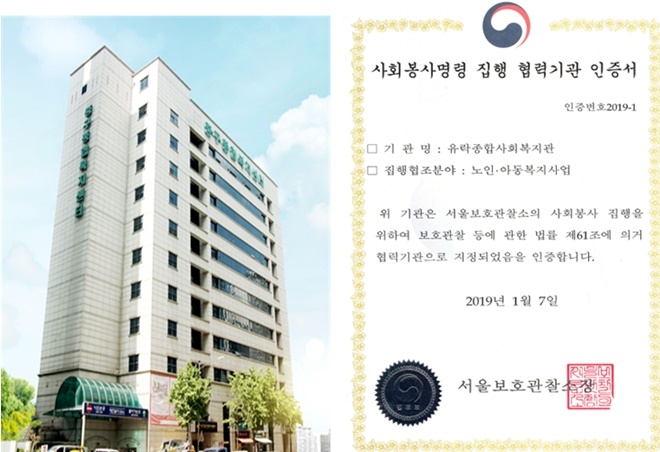 (사진제공=서울준법지원센터)