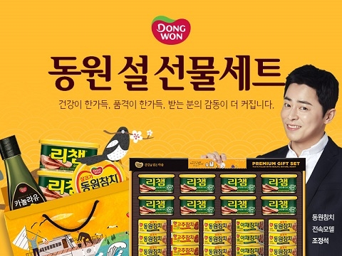 동원몰, 설 선물대전’ 진행