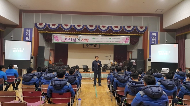 신앙수련회를 열고 있다.(사진제공=부산소년원)