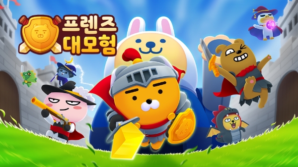 카카오게임즈, 캐주얼 디펜스 게임 ‘프렌즈대모험’ 정식 출시