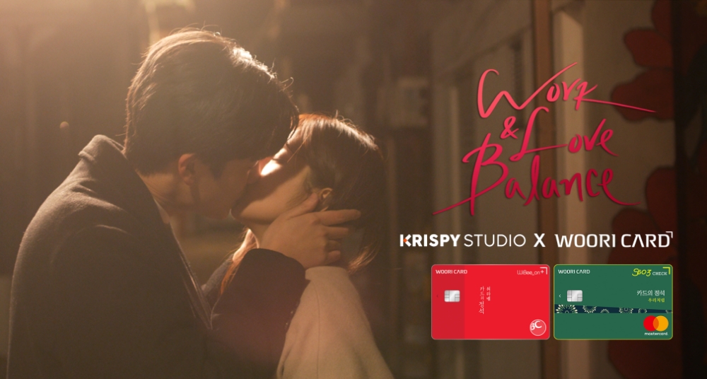 우리카드, 웹드라마로 通하다...‘Work&Love Balance’ 눈길