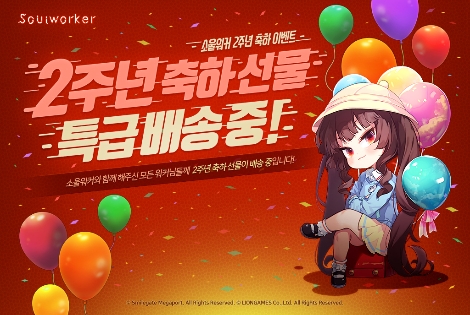 소울워커 이벤트 안내 이미지. 사진=스마일게이트