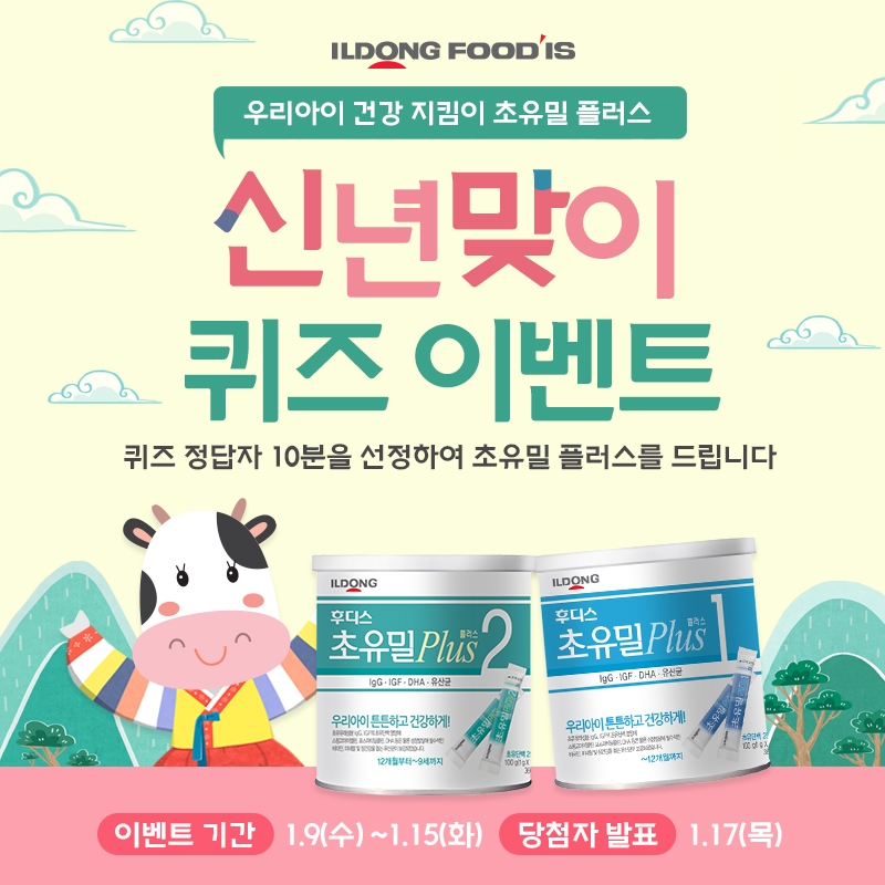 (사진=일동후디스)
