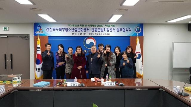 업무협약식을 갖고 기념촬영을 하고 있다.(사진제공=안동준법지원센터)