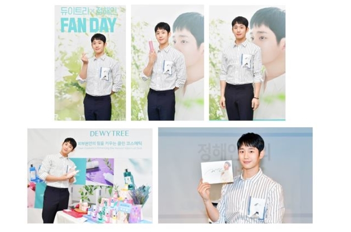 듀이트리, 정해인과 함께한 ‘팬 데이(Fan Day)’ 행사 진행