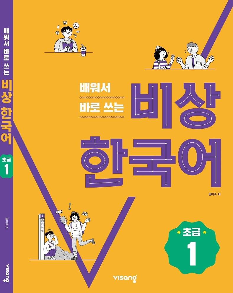 사진=비상교육