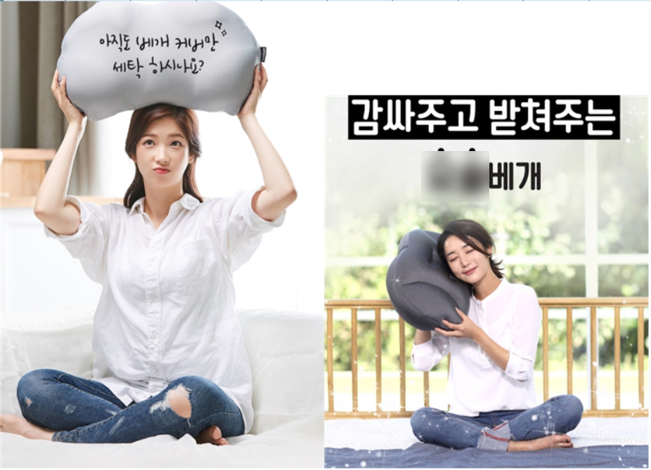 ▲ (왼쪽) 바디럽 '마약베개' 정품 / 카피제품 광고 사진 ▲사진구도와 배우의 옷차림 등이 흡사하다.