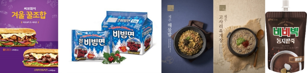 식음료 업계 ‘시그니처 메뉴’ 앞세운 ‘겨울 마케팅’ 활발
