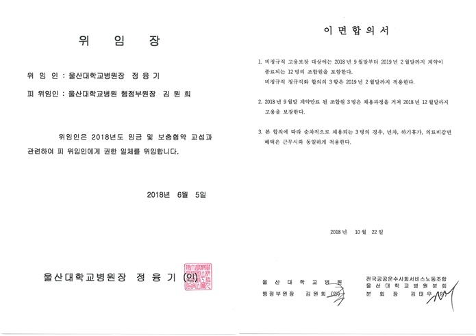 (사진제공=민주노총울산본부)
