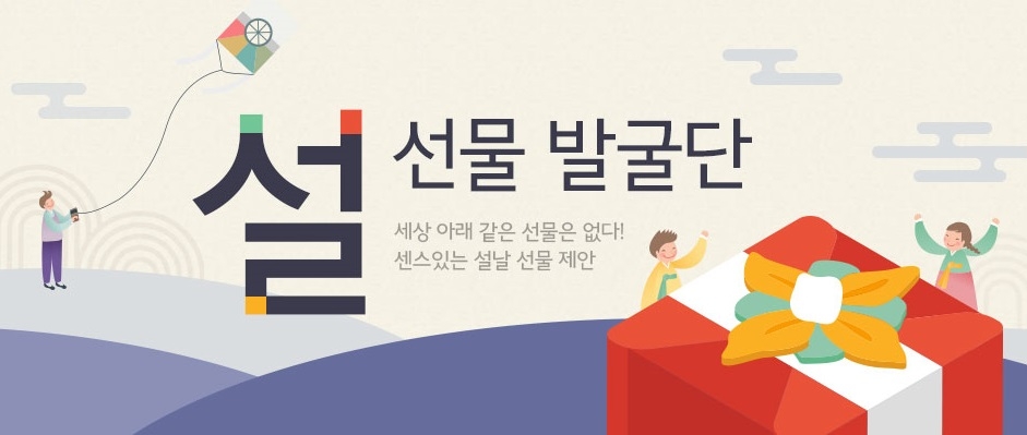G9, 설 선물도 ‘무료배송∙무료반품’ 서비스 제공
