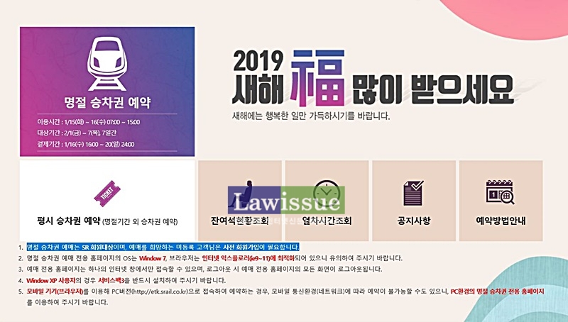 출처 : SRT / WEBSITE 캡쳐