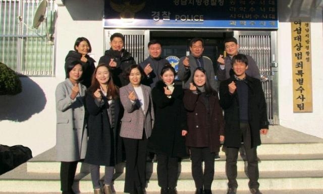 여성대상범죄특별수사팀이 파이팅을 하며 기념촬영.(사진제공=경남경찰청)
