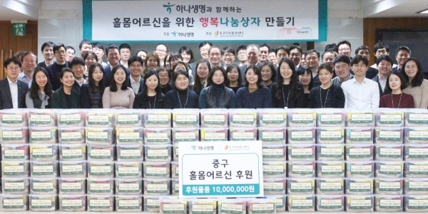 하나생명 ‘ 행복나눔상자 만들기 ’ 봉사활동 진행