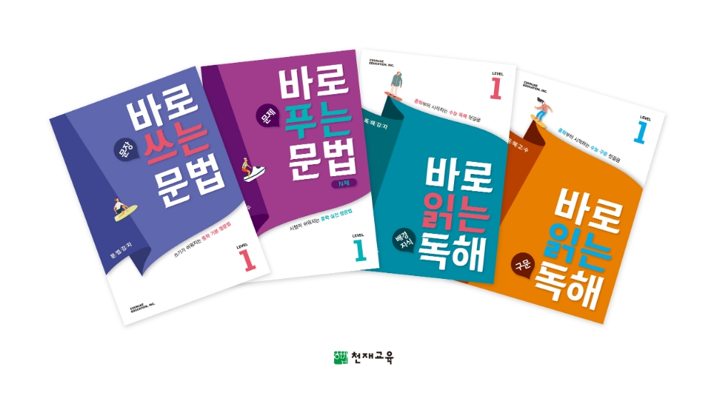 사진=천재교육