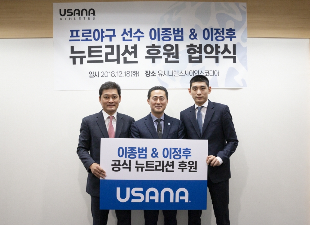 유사나, 프로야구 천재 가족 ‘이종범-이정후’ 홍보대사 발탁