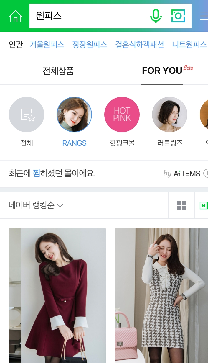사진=네이버쇼핑