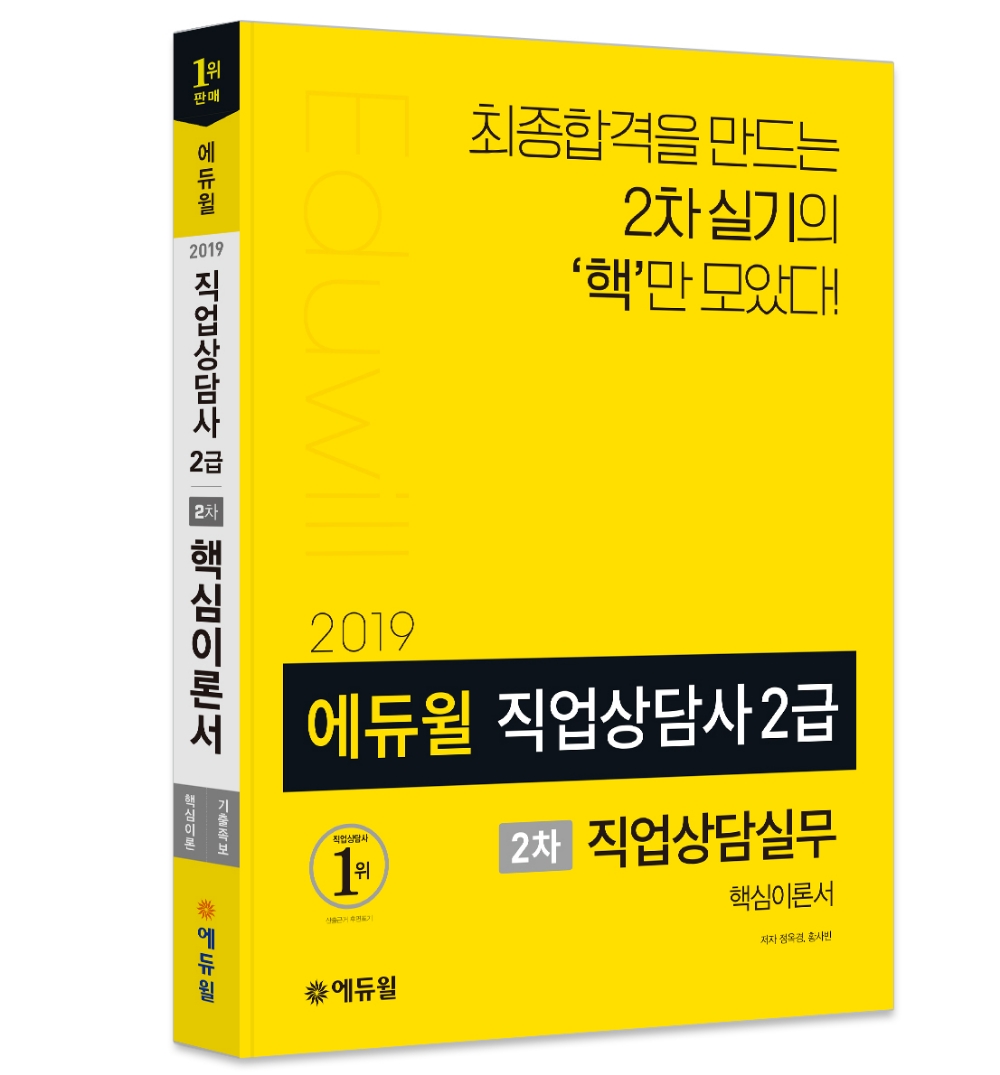 사진=에듀윌