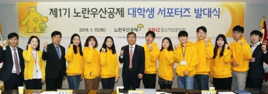 (사진=중기중앙회)
