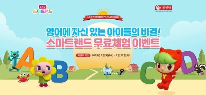 사진=윤선생